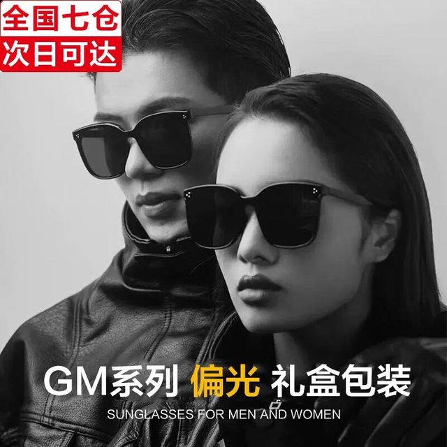 PUYUN 璞韵 偏光gm墨镜男女太阳眼镜女高清网红大框防紫外线强光司机开车专用 H系列