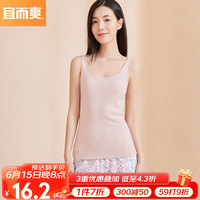 YOUR SUN 宜而爽 背心女士抑菌罗纹打底修身内衣1件装 珍珠粉 XXL/175