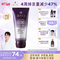 Ryo 吕 防脱吕发膜固发防脱强韧发根生姜无硅油发膜200ml