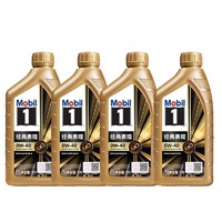 Mobil 美孚 金装美孚1号 全合成机油 0W-40 SP级 1L*4