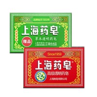上海药皂 高级透明药皂 130g*2块