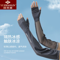 俞兆林冰袖女开车冰丝防晒袖套女冰丝袖套女Y23BX100322