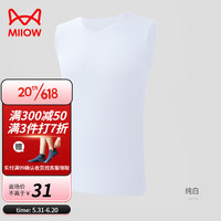 猫人(MiiOW)男士背心男3A抗菌无痕宽肩无袖T恤运动健身内衣打底汗衫 纯白 L