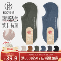 Zjzue 珍行足衣 袜子男纯棉隐形船袜防滑薄款不掉跟防臭吸汗男士运动 混色6双装 均码