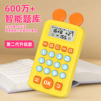 抖音超值购：开心米奇 米奇智能口算学习宝儿童早教学习机益智练习启蒙计算机神器学生