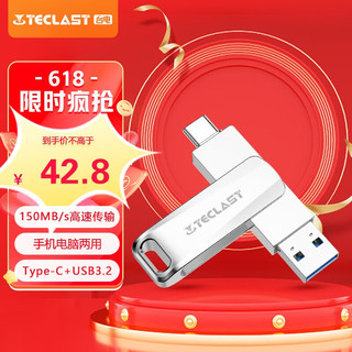 Teclast 台电 64GB Type-C USB3.2 手机U盘 移动高速双接口U盘 安卓笔记本手机电脑两用优盘