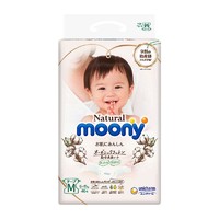 moony 皇家系列 婴儿纸尿裤 M46片（需用plus券）