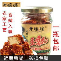 贵州特产老嬢嬢豆腐乳霉豆腐香辣腐乳香辣原味农家自制臭豆腐乳