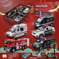 KIV 卡威 警 车玩具男孩救护车儿童合金玩具车套装小汽车模型 仿真消防车大