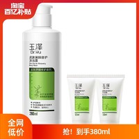 Dr.Yu 玉泽 皮肤屏障修护沐浴露280ml氨基酸国货沐浴液温和