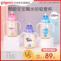 Pigeon 贝亲 magmag重力球大宝宝吸管杯PPSU儿童学饮水杯