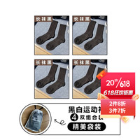 宝盖丁袜子男士运动袜加厚毛巾袜跑步吸汗黑白袜韩版ins中筒袜长袜潮 4长袜黑 均码