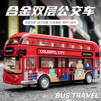 KDW 合金双层伦敦公交车玩具男孩儿童大号可开门巴士校车公共汽车模型