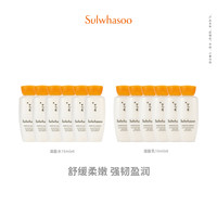 雪花秀滋盈肌本舒活滋盈水15ml*6+滋盈乳15ml*6