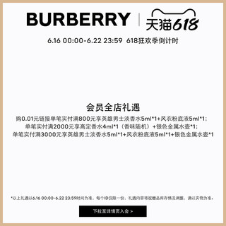 BURBERRY/博柏利高定植物极境香水凛冬之花香