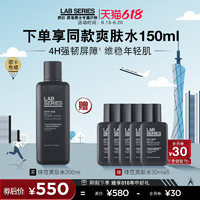 LAB SERIES 朗仕 [618立即抢购]LAB朗仕锋范紧致精华爽肤水男焕肤保湿强韧屏障