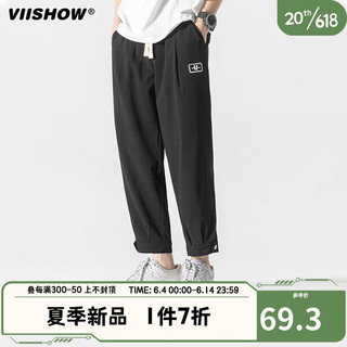 viishow垂感冰丝裤男夏季薄款直筒宽松休闲裤潮牌速干束脚 黑色 M