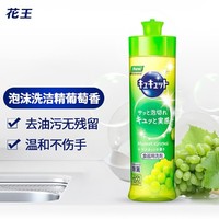 Kao 花王 超浓缩洗洁精果蔬餐具清洁液食品级家用厨房柠檬去油不伤手