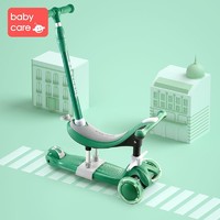 babycare 儿童滑板车1-3-6岁小孩宝宝 单脚踏滑滑溜溜车三合一可坐滑板车迷森绿