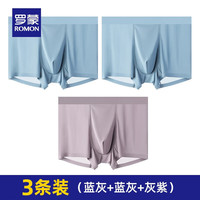 罗蒙(ROMON)冰丝高弹内裤男2023夏季薄款男士纯色四角短裤无痕平角内裤 蓝灰+蓝灰+灰紫 L