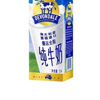 88VIP：DEVONDALE 德运 进口纯牛奶全脂牛奶  1L*4盒