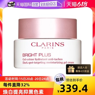 CLARINS 娇韵诗 清透润白保湿滋润晚霜修护晚安霜50ml淡斑