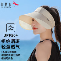 红蜻蜓（RED DRAGONFLY）帽子女夏季大帽檐空顶遮阳帽骑车遮脸防紫外线折叠太阳帽uv防晒帽 米色 帽檐折叠 帽围可调（56-60CM）