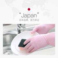 SANADA 日本进口清洁手套厨房女洗碗家务手套洗衣防水橡胶手套