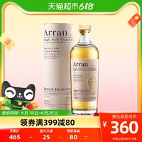 ALLEN 艾伦 Arran艾伦波本桶甄选单一麦芽威士忌700ml苏格兰进口洋酒岛屿风味