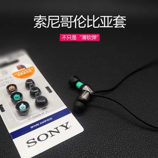 索尼耳机套sony哥套硅胶套哥伦比亚套入耳式耳塞1000XM4通用耳套