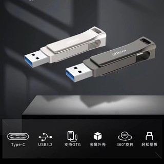 da hua 大华 p629双接口金属usb3.2u盘Type-c大容量128g双口优盘otg