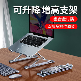 NUOXI 诺西 N8笔记本电脑支架铝合金双层增高折叠收纳便携桌面办公散热器