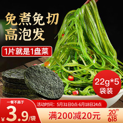 不吃小鱼烘干压缩海带丝22g*5霞浦特产海产干货海洋蔬菜凉拌海带丝昆布
