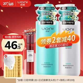 YUNEGISH 优妮 精油香氛洗发水 修护滋养800ml+护发素800ml