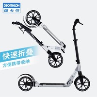 DECATHLON 迪卡侬 滑板车校园成人代步车大人oxelo两轮专业可折叠成年车KIDA