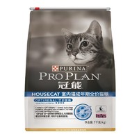 88VIP：PRO PLAN 冠能 猫粮全价室内成猫7kg均衡营养增肥发腮14斤装 1件装