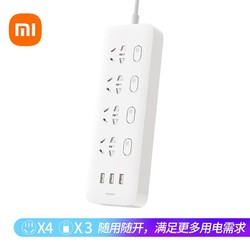 MI 小米 米家四位四控插线板(含3口USB 2A快充)