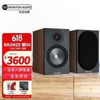 Monitor Audio 猛牌 英国 铜50 无源书架音箱高保真HIFI音响 原装进口