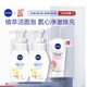  NIVEA 妮维雅 氨基酸洗面奶泡沫温和不紧绷云柔植萃保湿水弹洁面乳180g双支装　