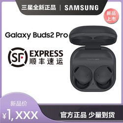 SAMSUNG 三星 2022年新款 三星 Galaxy Buds2 Pro(SM-R510NZWACHC)哥特太空 无线耳机 黑色 海外版