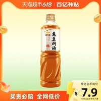 88VIP：金龙鱼 调味汁葱姜料酒1L酿造料酒厨房调味品黄酒调料调味料