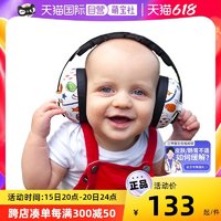 Banz 班兹 儿童耳罩飞机分贝耳机宝宝耳塞隔音耳膜护耳运动降噪