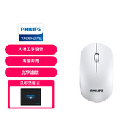 PHILIPS 飞利浦 无线鼠标可充电式静音办公游戏家用台式电脑笔记本通用无线鼠标