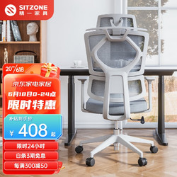 精一（SITZONE）电脑椅 家用学生学习椅 办公椅人体工学椅 椅子靠背座椅 367A1灰