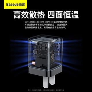 88VIP：BASEUS 倍思 苹果氮化镓充电头30W