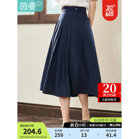 茵曼（INMAN）复古百褶赫本半身裙2023夏女装新款休闲通勤气质感A字裙F18322736 深宝蓝 M
