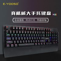 e元素 K662青轴机械键盘104键有线热插拔黑轴茶轴红轴游戏电竞专用