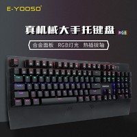 e元素 K662青轴机械键盘104键有线热插拔黑轴茶轴红轴游戏电竞专用