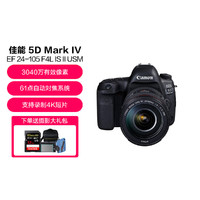 Canon 佳能 EOS 5D Mark IV全画幅单反相机 5d4专业数码相机4K高清视频