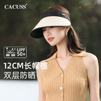 CACUSS 防晒帽女夏季遮阳帽遮脸太阳帽空顶帽 KD230017 米色